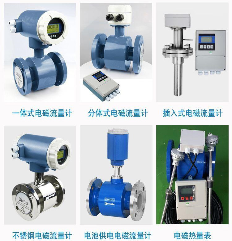 dn700電磁流量計(jì)傳感器分類圖