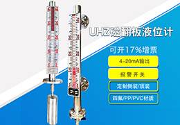 化工磁性浮子液位計(jì)